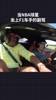 硬汉也有软肋！当巴特勒坐上F1车手的副驾时😂