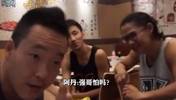 这谁啊？邓丹在吴悠面前吹牛：全国身高不到180的1v1 我不在怕的