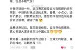 用行动支持💖一河南球迷远征武汉为女足加油，称望关注女足