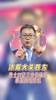 苏群：湖人虽然只赢了5分，但我认为是完胜