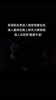 一湖蜜反串进入勇蜜线下观赛会场，湖人赢球后换上球衣疯狂庆祝