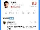吧友评费莱尼&ldquo;泰山唯一遮羞布&rdquo;&ldquo;我是来养老的，你们怎么啃老&rdquo;