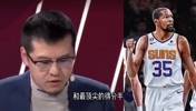 杨毅此前评价太阳交易时曾说：杜兰特一直都不是一个真正的领袖！