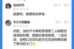 &ldquo;皮奥利，我想给你养老&rdquo; 吧友吐槽梅西亚斯表现+怒打全场最低分