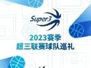20天20队丨安徽云图神麝：CUBA三冠王能否带队更进一步？
