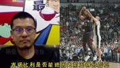 杨毅：论个人成就哈登比吉诺比利高，但打生死战我选吉诺比利