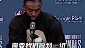 杰伦：第4场是赎罪开始 客战G6注定是一场恶战！