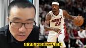 徐静雨：热火要是0-3被逆转！巴特勒将被永远钉在历史耻辱柱上
