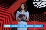 腾讯美女主播展示吧友热评：果然是塞维利亚杯啊