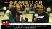 励志！斯波：当年我在NBA做录像分析师时 爸爸告诉我坚持下去
