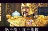 今日趣图：穆里尼奥，你惹错人了！