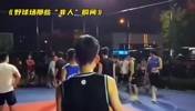 国内野球场那些非人瞬间 看到赶紧远离😂 #恶意犯规