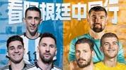 所有吧友😁在吗？看梅西吗？直播吧将全程直播📺阿根廷中国行