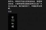 龙之队球迷会会长表示，阿根廷中国行主办方爽约了1600张票