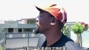 杜小帅的洛杉矶豪宅有多豪华？现在就缺一个女主人了