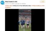 来华受到球迷热烈欢迎！阿根廷足协：对所有中国球迷表示感谢