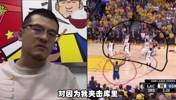 面对宇宙勇为啥爱包夹库里？杨毅：库里矮有机会断他球 KD视野好