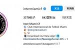 即将前往美国生活！安妞近日关注迈阿密国际官方ins