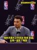 文班亚马：邓肯、吉诺比利对我慷慨又善良 非常很照顾我
