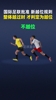 越位新规出台，劳塔罗是不是史诗级加强了？