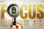 上海海港vs大连人赛前海报：心无旁骛