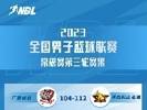 NBL第三轮综述：武汉锟鹏&合肥狂风难求一胜 哈德森狂砍55分