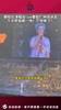 鹿晗演唱会现场cue曼联广州球迷会！下次来了带我踢一场