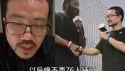 徐静雨：哈登私下独处时面容忧愁 眼神充满迷茫与慌张