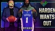 绝不妥协，莫雷强力反击哈登，放走你是不可能的~