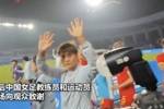 王霜谢场与球迷互动：大家玩得开心吗？谢谢你们