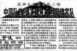 媒体人：曾0-21惨败中国女足，如今菲律宾女足已获世界杯首胜