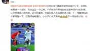 黄健翔：中国队被黑一个球，对方逃一张红牌 VAR成为黑哨保护伞