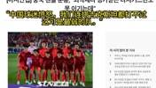 韩媒持续发力：中国球迷暴怒，连塔吉克都打不过 这可是最弱的队