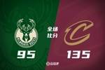 🏀米切尔31+7 尼昂14中13砍33+5 字母哥缺阵 骑士40分大胜雄鹿