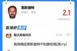 2.1分😰吧友锐评索斯盖特：不如滕哈赫，英冠教练都比你强