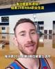祝好！海沃德把最后的NBA旅程留给了雷霆！