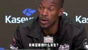 已向热火申请交易！被问还能在迈阿密的球场上重拾快乐？巴特勒：可能不会了