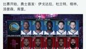 库杜汤追vs登炮！2019年火勇大战真的是火星撞地球😱😱