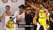 杨毅：就算SGA今年拿到大满贯荣誉 也不代表他达到乔鲨詹库的水平