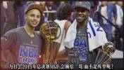 数据碾压却无奖！15年总决赛MVP 该给库里还是一哥？
