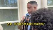 涉赌达蒙&middot;琼斯出庭被记者追问：詹姆斯担心不？他是你最好朋友？