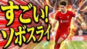 惊呆了❗️索博任意球破门，日本解说大喊：斯国一！斯国一！😂【独家看英超就在咪咕】