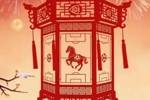 中国女足祝所有球迷朋友们阖家幸福，在新的一年里马到成功事事顺