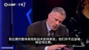 卡拉格谈切尔西：不该输球，但解决门将问题前，他们不可能走更远
