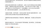 巴萨声明：未直接参与青训学院网站管理，知悉后立即与合作方调查